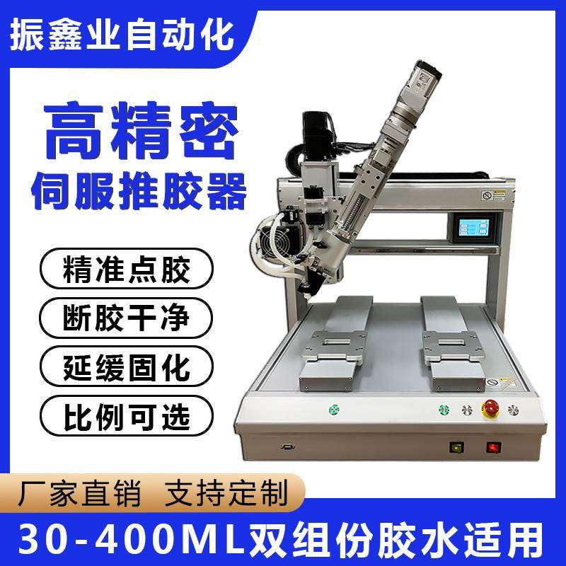 AB胶伺服丝杆推胶器制冷截流阀装置双组份水冷点胶支架点胶机治具,五金/工具,其他阀门,淘宝优惠券,粉丝福利购,淘宝优惠卷