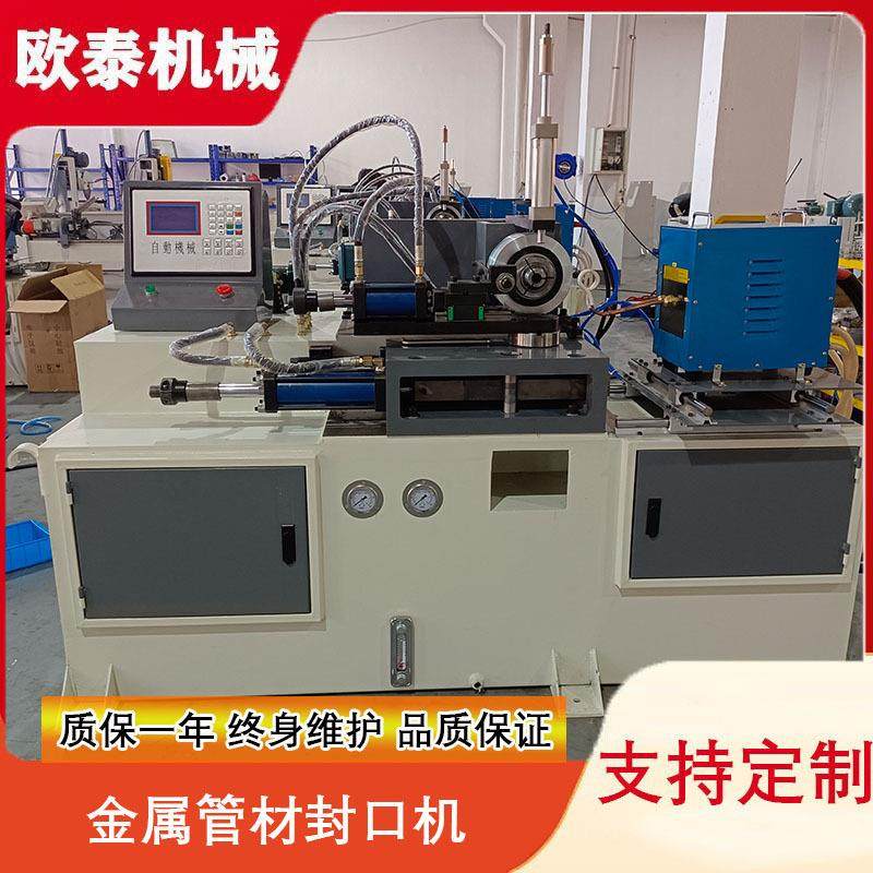 金属管材封口机高频加热不锈钢管铁管圆管铜管铝管平头圆头收口机,五金/工具,其他机械五金,淘宝优惠券,粉丝福利购,淘宝优惠卷