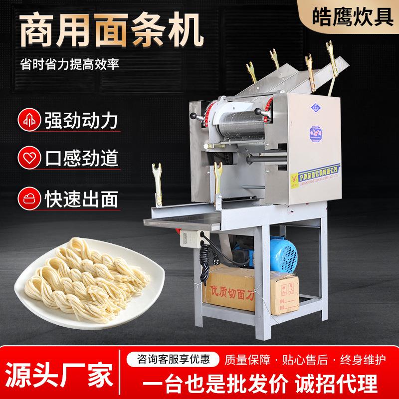 面条机大型馄饨饺子皮商用电动压面叠皮一体设备仿手工五组面条机