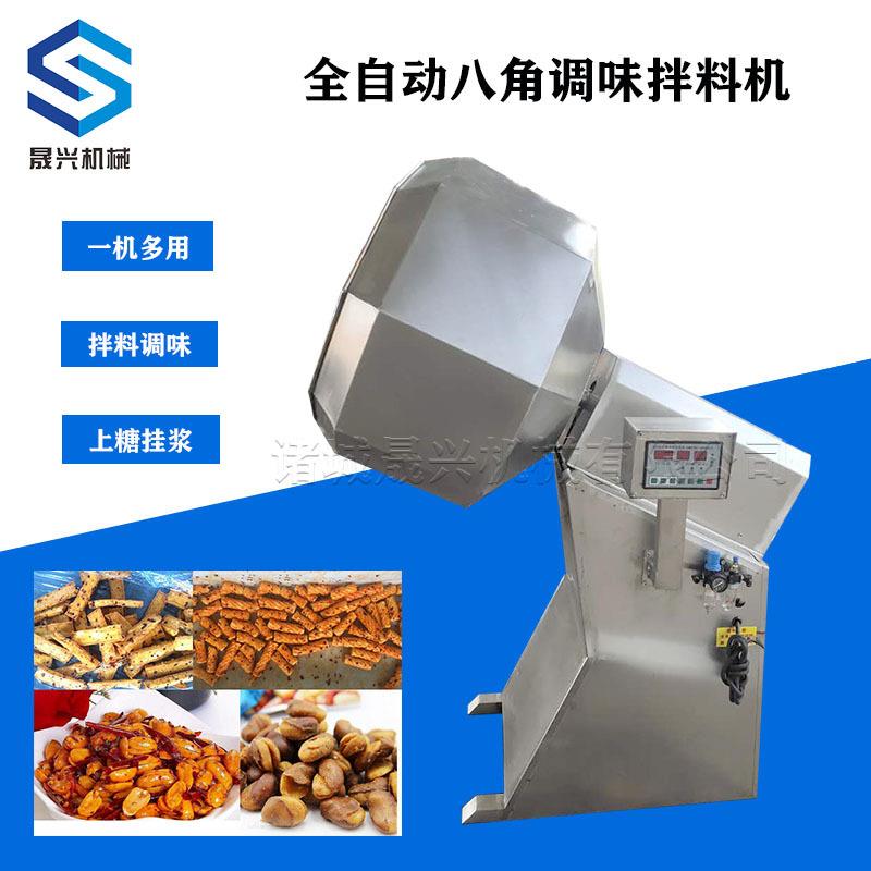 蚕豆滚筒拌料桶八角桶调味机麻辣花生豆干自动调味搅拌机