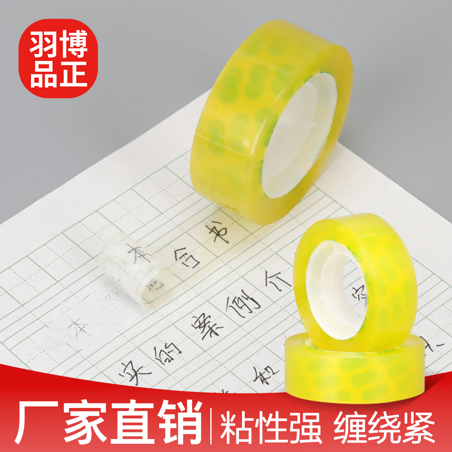 透明胶布透胶带批发花束捆扎带