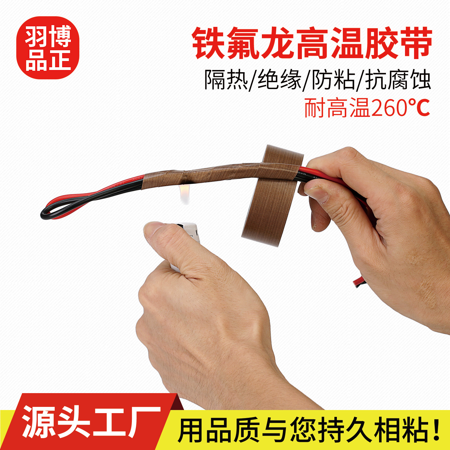 小管芯防磨高温胶布封口绝缘隔热