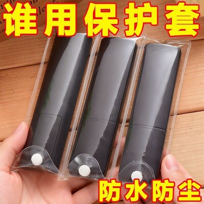 防尘遥控器保护套高清适用小米