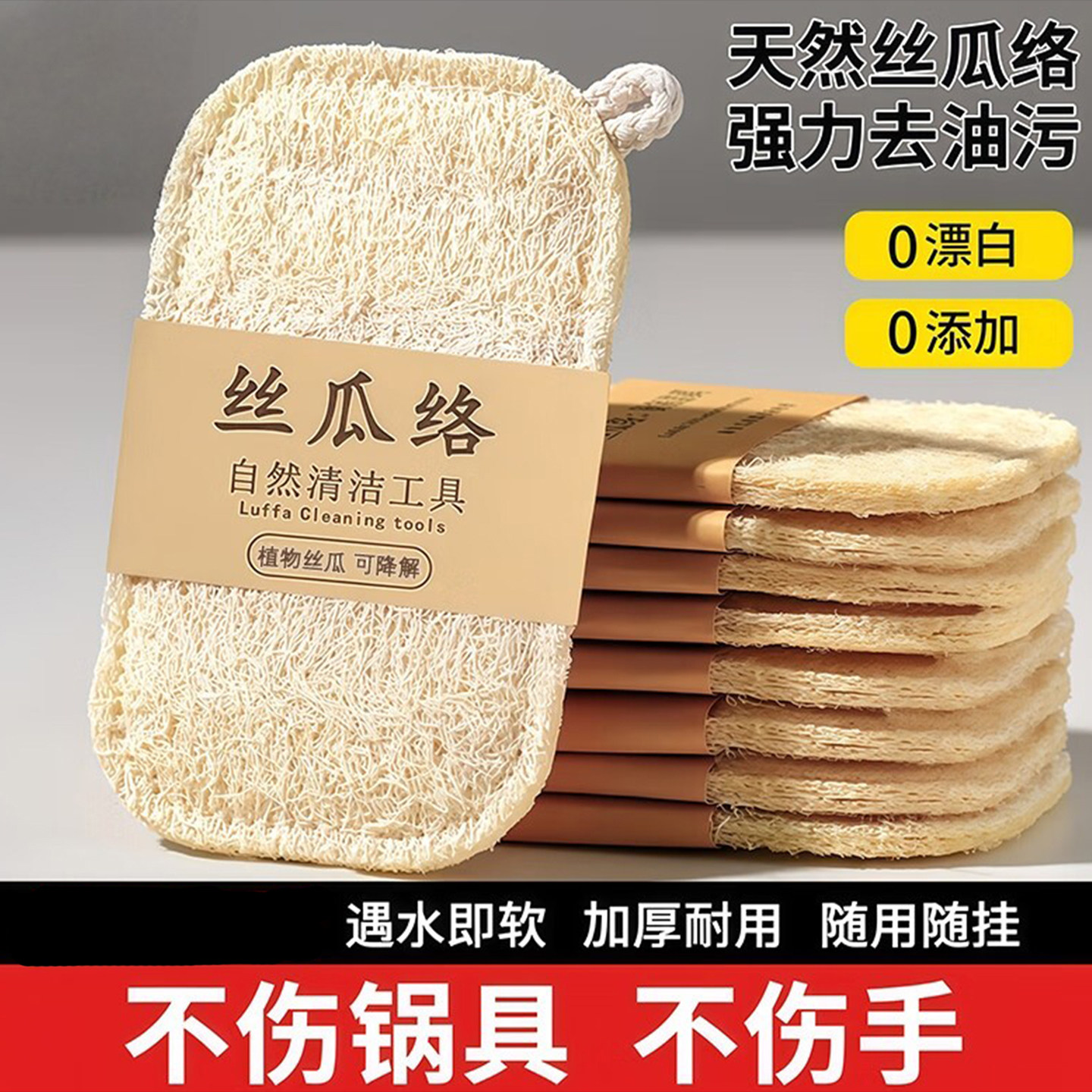 纯天然丝瓜络洗碗抹布丝瓜锅刷去污不沾油百洁布洗碗神器干丝瓜瓤