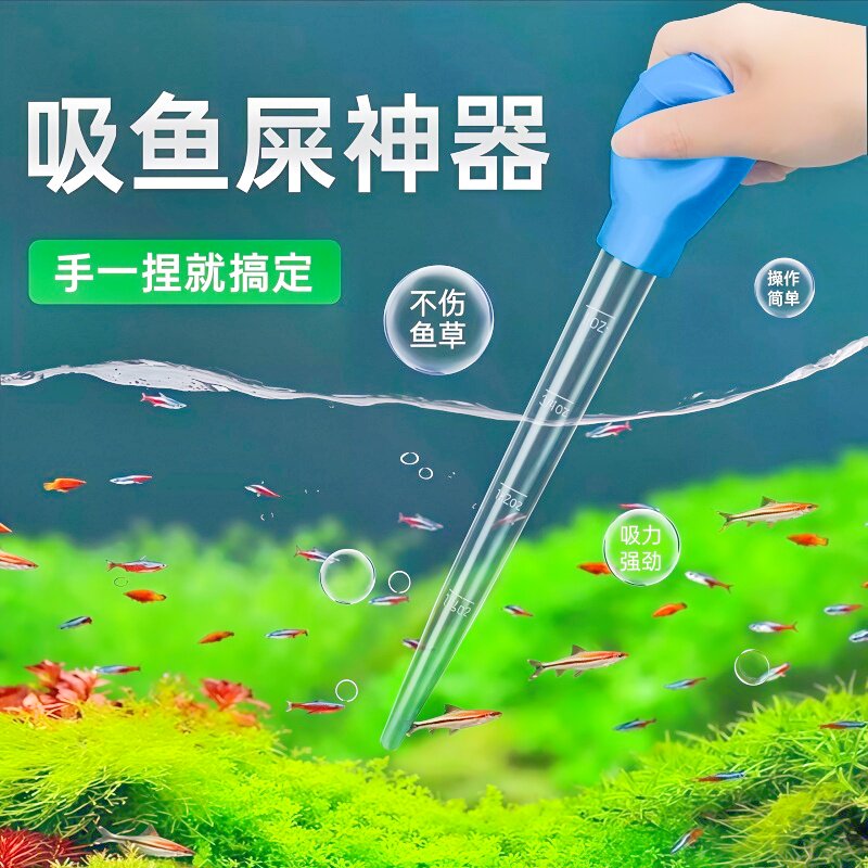 鱼缸吸便器小型手动换水器手捏吸便器吸水器吸水管迷你喂食吸粪器