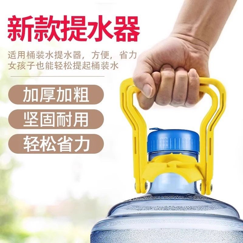提水桶神器加厚款纯净水桶装水提手省时手提环家用省力大桶拎提水,厨房/烹饪用具,按压式饮水器,淘宝优惠券,粉丝福利购,淘宝优惠卷