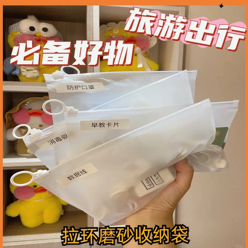 加厚透明拉环收纳袋防水防尘