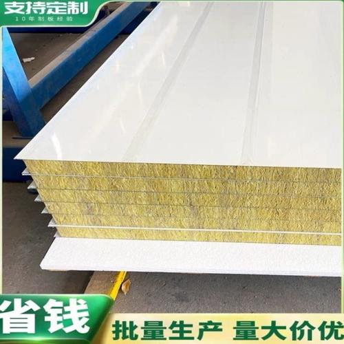 机制岩棉板复合夹芯板车间洁净板净化彩钢板轻质隔墙板保温隔热板