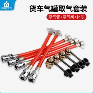 挂车气泵气瓶气缸车载储气罐配件大货车取气阀接头转气管快速接头