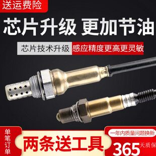 适用别克老凯越1.6 1.8君威1.5英朗gtx君越2.4gl8前后氧传感器