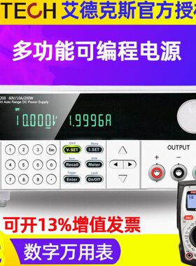 艾德克斯可调直流稳压电源IT6922A 6932A 6942A 6952A IT6953A