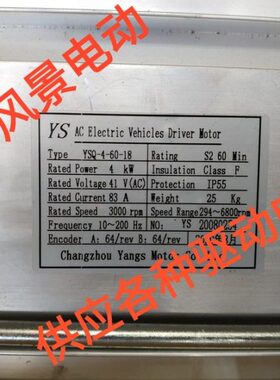 YSQ-4-60-18电机4KW 供应各种YS交流变频牵引电动机驱动马达 配件