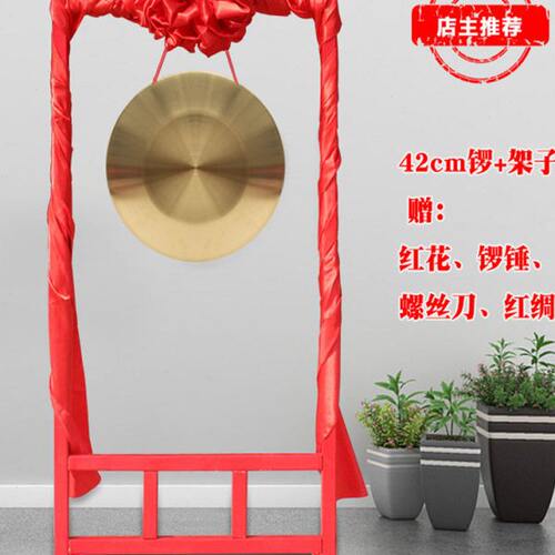 锣架铜锣乐器手锣开业庆典锣挂锣架子开道锣三句半镀铜锣活动亮锣