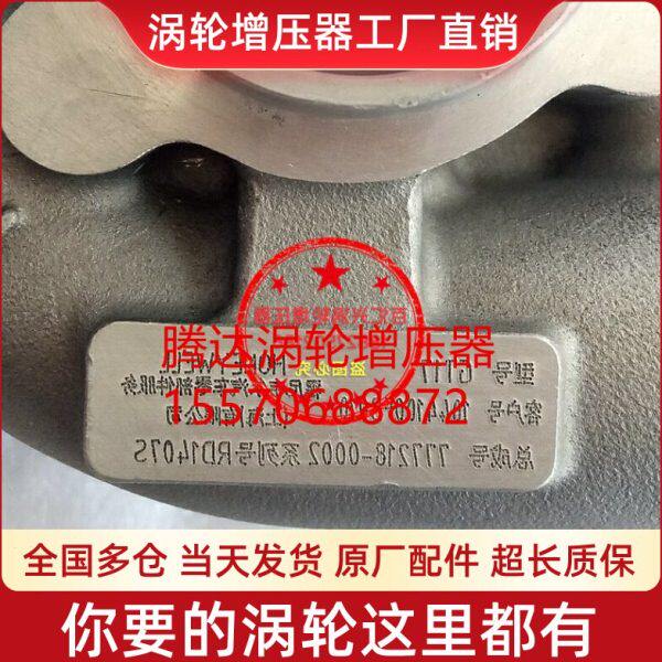 江淮瑞风1.9TDI发动机涡轮增压器GT17 777218-0002 1044100FB010
