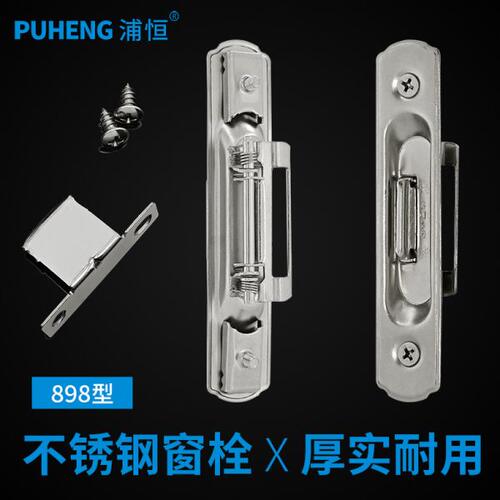 898型老式铝合金门窗钩锁自动碰锁不锈钢窗栓搭扣推拉窗户锁卡扣