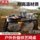 户外折叠网桌野营轻便防水烧烤桌出行自驾游便携手提式 折叠桌