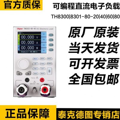 同惠TH8300 TH8301 TH8302/8303-80-20多通道可编程直流电子负载