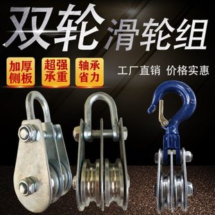 小型滑轮吊钩吊环双轮组两轮起重手拉绳省力轴承吊运升降凹槽家用