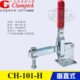 101H 工装 台湾嘉刚垂直式 快速夹具 101 快夹 压紧器肘夹 夹钳CH