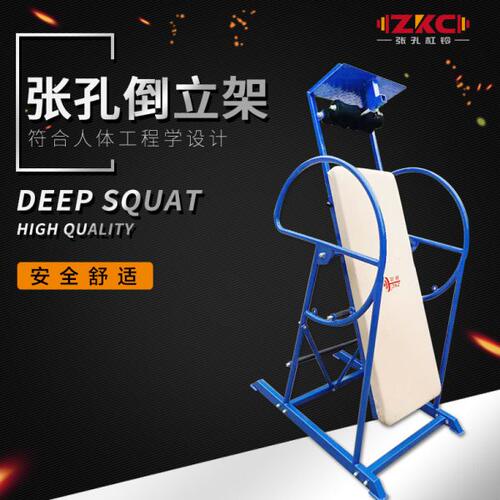 张孔 倒立架健身家用拉伸运动训练器材旋转背椅辅助倒立支撑架
