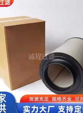 发电机组硬胶空滤ECB120376 AH7906 0180941002空气滤芯