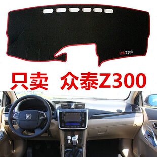 5008配件T600装 众泰SR7内饰改装 2008 Z500 饰品仪表台避光垫 Z300