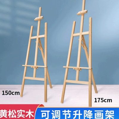 1.5米画架画板黄松木质桌面台式榉木美术生儿童专用小画架展示架