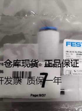 FESTO 193495 VN-20-H-T6-PQ4-VQ5-RO2 真空发生器