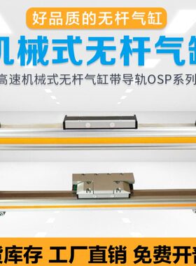 高速机械式无杆气缸TPL16/00-0200-300-400-500-600-700-800-900