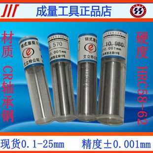 精密针规销式 25mm间隔0.01 塞规pin规精品量棒高精度针规手柄0.1