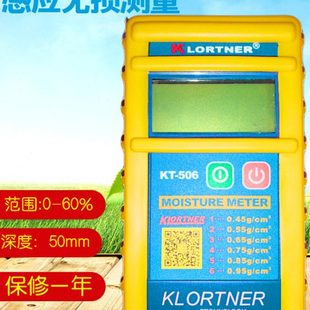 506木材水分仪家具地板木板水份测量仪检测仪KLORTNER