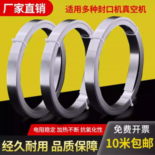 镍铬加热丝发热丝包装机封切机真空机发热条丝封口机电加热发热片