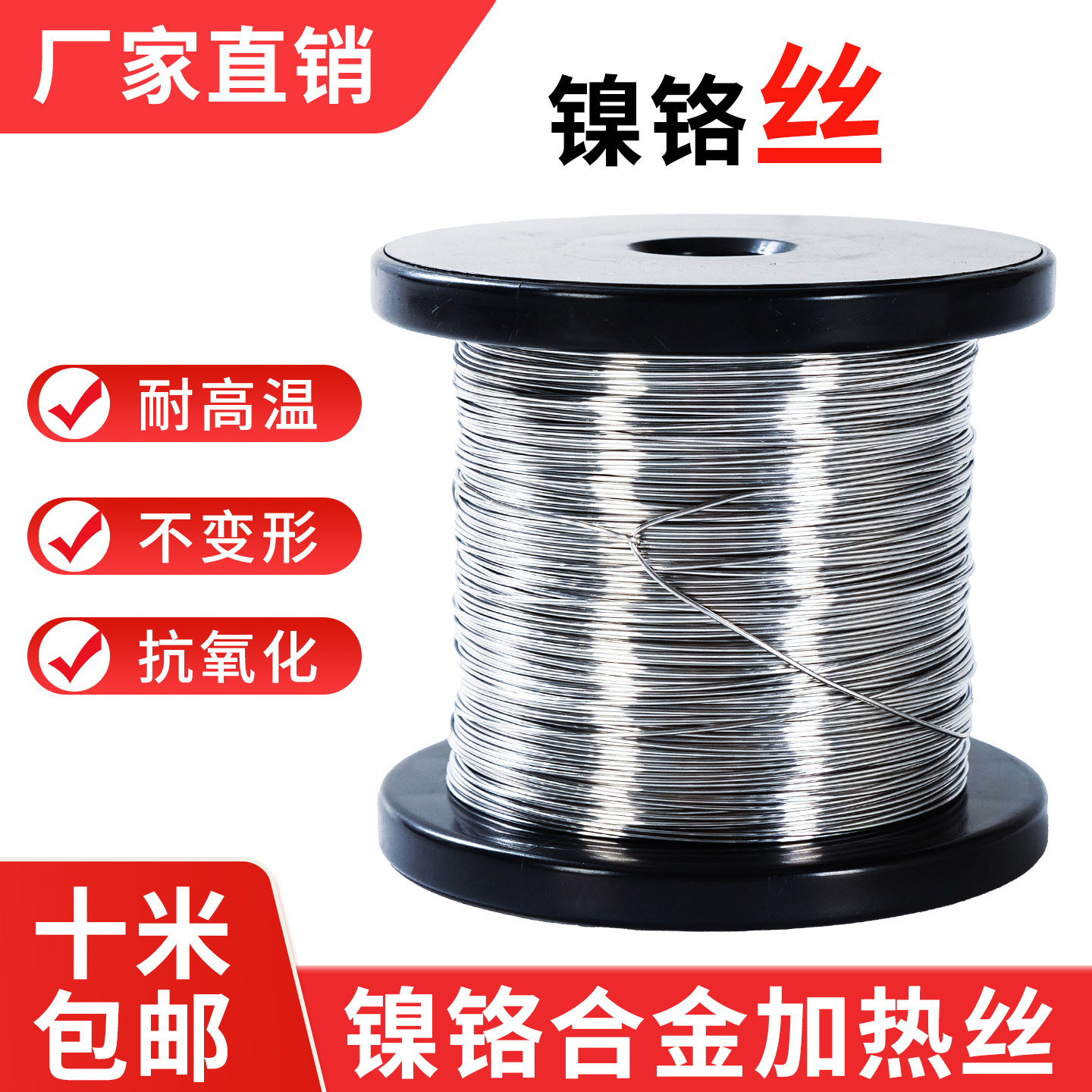 镍铬发热圆丝高温电热丝