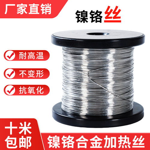 镍铬发热圆丝高温电热丝