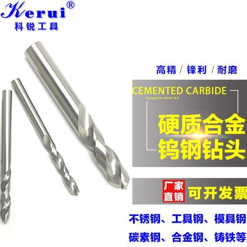 K10整体硬质合金钻头12-12.5-13-14-15-16mm钨钢钻头直柄麻花钻头