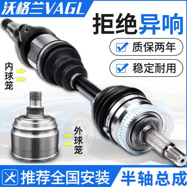 半轴总成520力帆320内620外720X60宝骏610乐驰630左730右560球笼