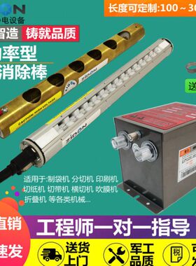 离子风棒ST-503A工业静电离子风棒除静电除尘负离子静电棒ST-403A