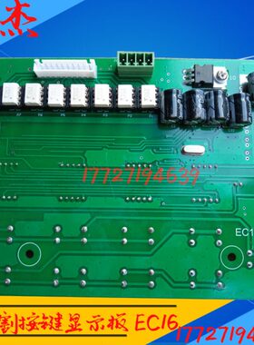 线切割低损耗电柜高频振荡板按键板数显板EC16-21V6同方快走丝