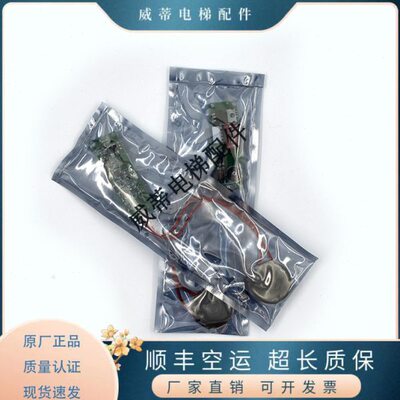 蒂森电梯配件/蒂森电梯外呼到站钟/外呼到站铃/LOD150C001 V1.0