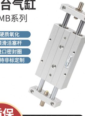 气动双轴双杆可调行程滑台气缸STMB10/16/20/25*25/50/75/150STMS