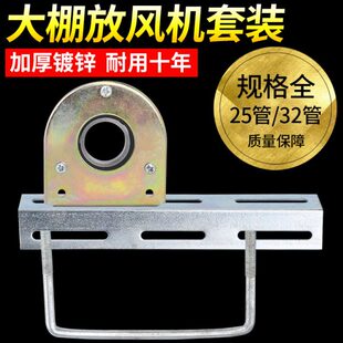 大棚放风机配件管套支架管座管托固定放风卷杆支架卷绳管套轴承座