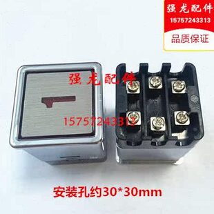 电梯配件 电梯按钮方形30*30 杂货梯餐梯按钮AK03 传菜梯按钮