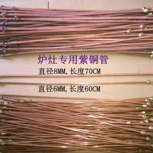 6MM8MM紫铜管/醇基/柴油炉灶专用油管/酒店厨房大排档专用铜油管
