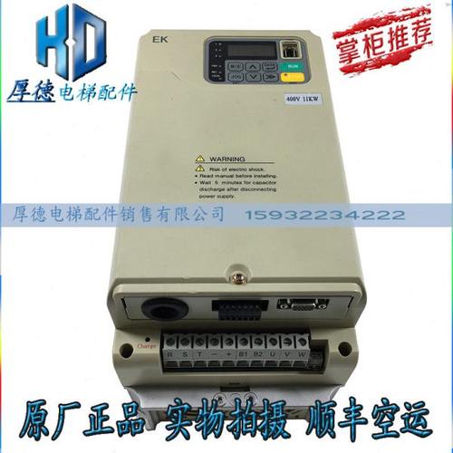 电梯配件爱登堡电梯EK变频器 爱登堡EK4011变频器11KW 现货 质保
