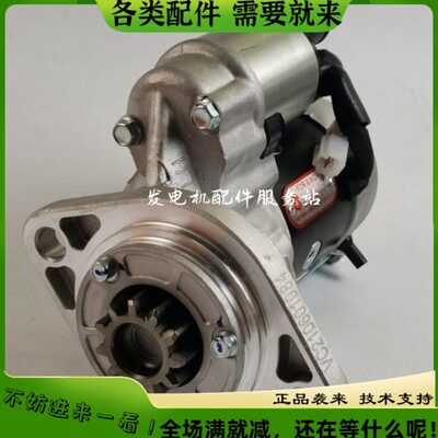 新柴起动机QDJ1326XC1  11齿12V 3KW 适用新柴4D32XG31 杭叉XR30