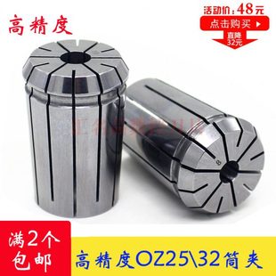 6.5 ER25夹头1 筒夹OZ25 9.5 2.5 11.5 5.5