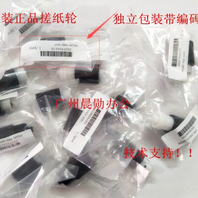 原装京瓷FS6030 6025 6530 6525 8520 3010 2550 2551纸盒搓纸轮
