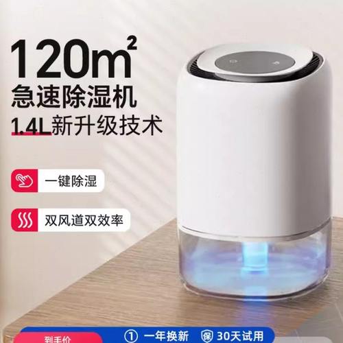 海说除湿机家用小型宿舍学生抽湿干燥静音室内吸湿回南天除湿神器