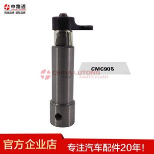 中路通CMC90S柱塞plungerCMC90S价格配件厂家