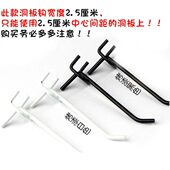 烤漆黑白色超市货架挂钩洞板三角钩槽板钩背板收纳卡方管横梁挂钩